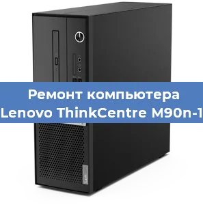 Замена usb разъема на компьютере Lenovo ThinkCentre M90n-1 в Санкт-Петербурге
